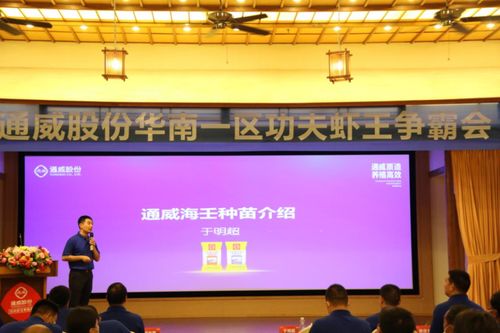 通威再出重拳 對蝦升格第一戰(zhàn)略品種，功夫蝦王爭霸賽助推種業(yè)升級