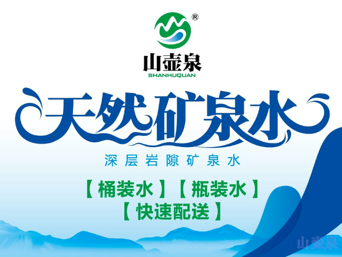 附近桶裝水附近配送 歡迎來電「揚州市山壺泉天然水供應」